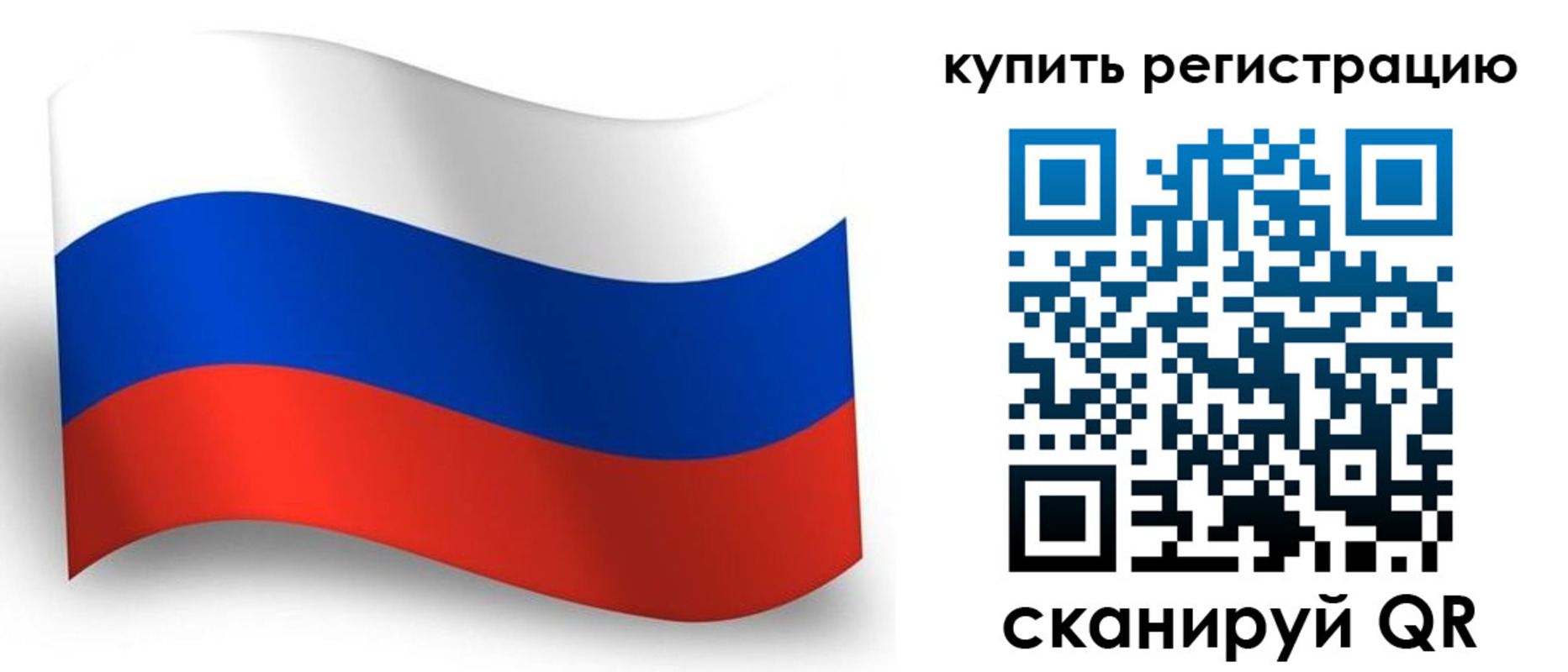 временная регистрация для школы в Скопине