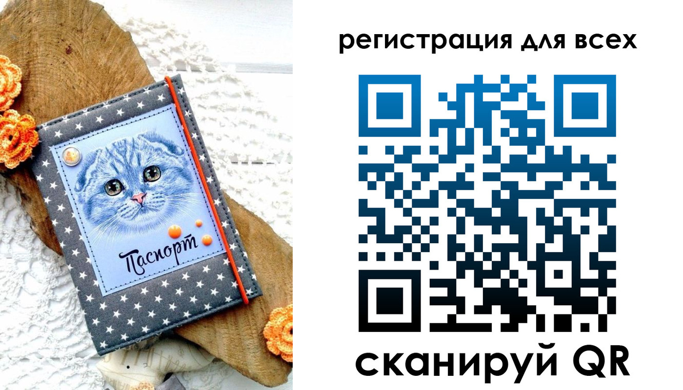 прописка паспорт в Скопине