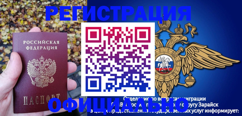регистрация для дет. сада в Скопине