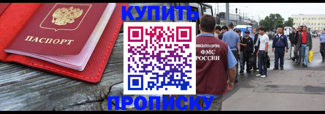 временная регистрация надежно в Скопине