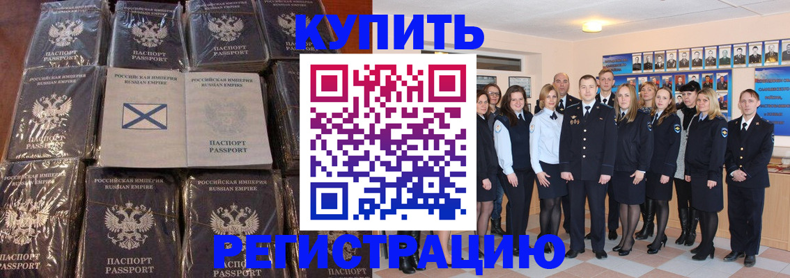 временная регистрация 2025 в Скопине