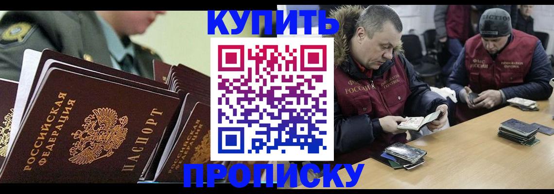 пропишу в квартире в Скопине