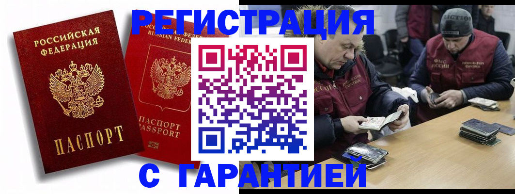 прописка в квартире в Скопине